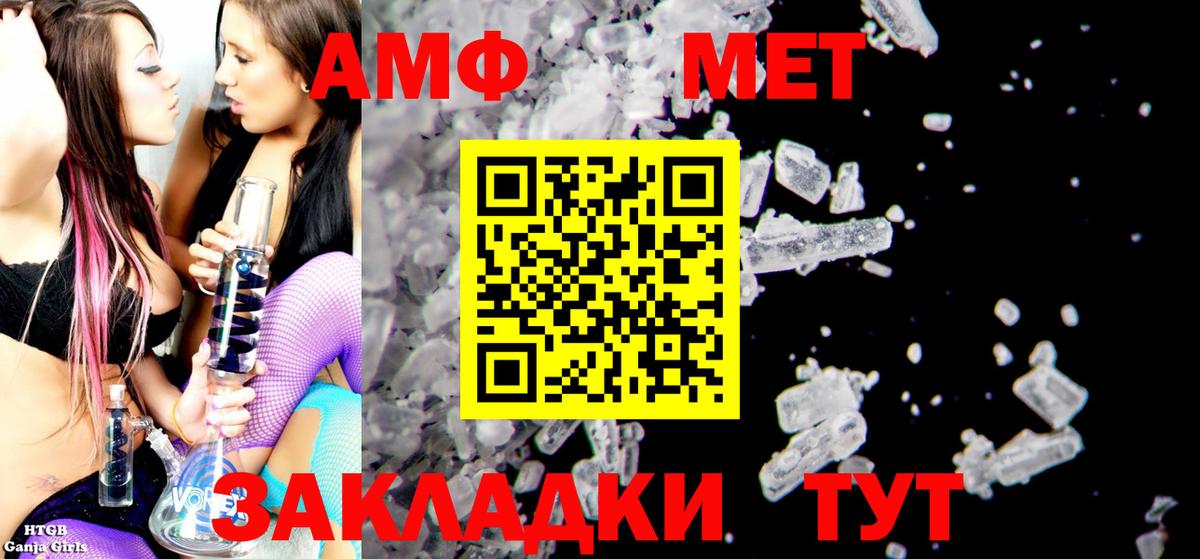 АМФ 98% Геленджик