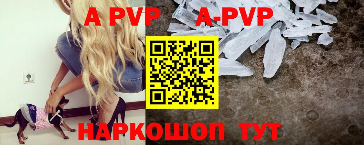 Alpha PVP крисы CK Геленджик