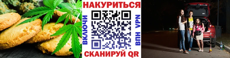 Canna-Cookies конопля  Геленджик 
