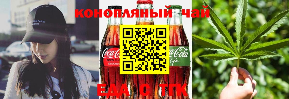 Canna-Cookies марихуана Геленджик