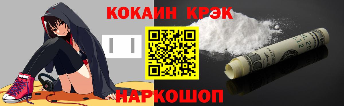 Cocaine Боливия  COCAIN Columbia  Вход с VPN  Геленджик 