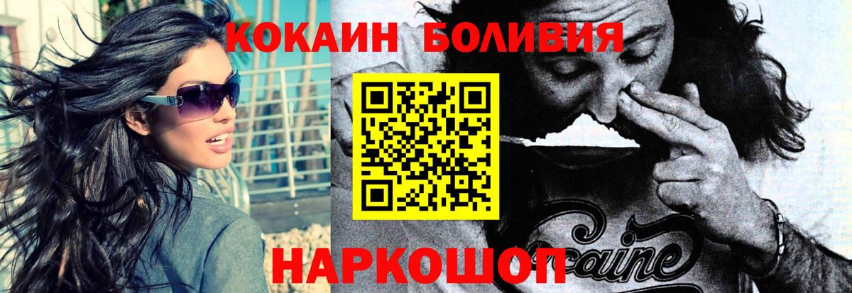 COCAIN Эквадор Геленджик