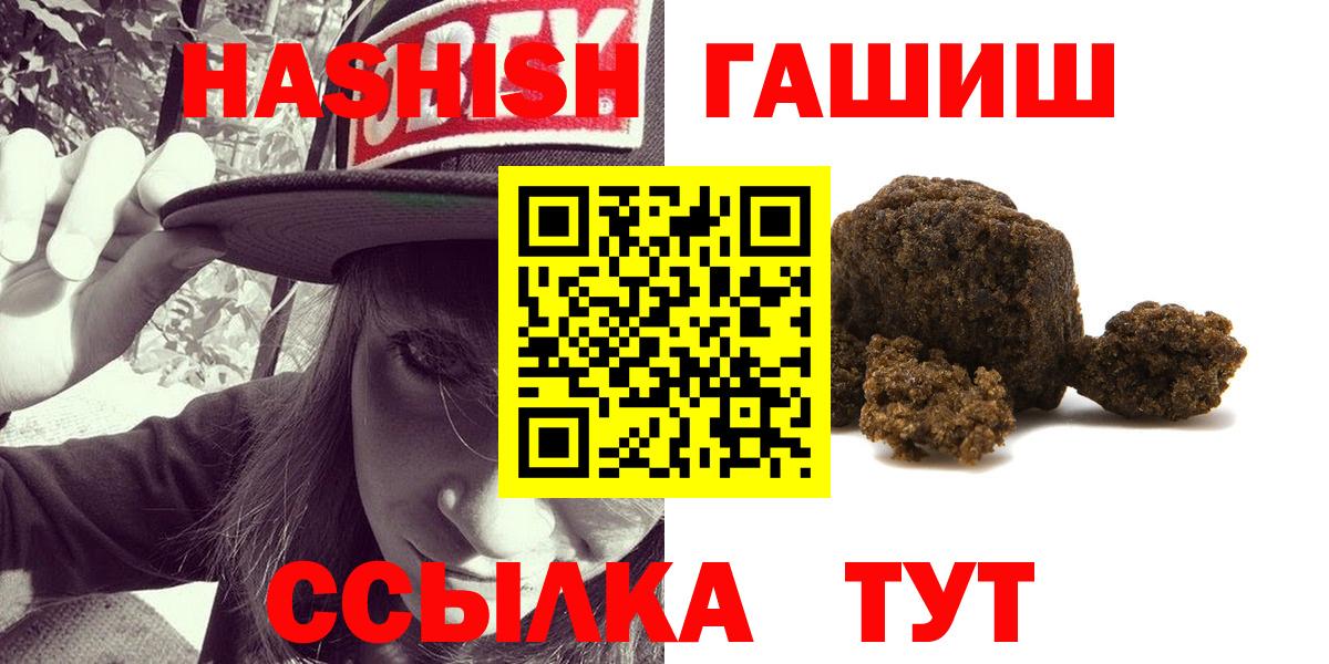 ГАШИШ 40% ТГК  Вход с VPN  ГАШИШ ice o lator  Геленджик 