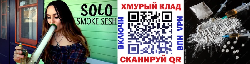 Героин белый  даркнет сайт  Геленджик 