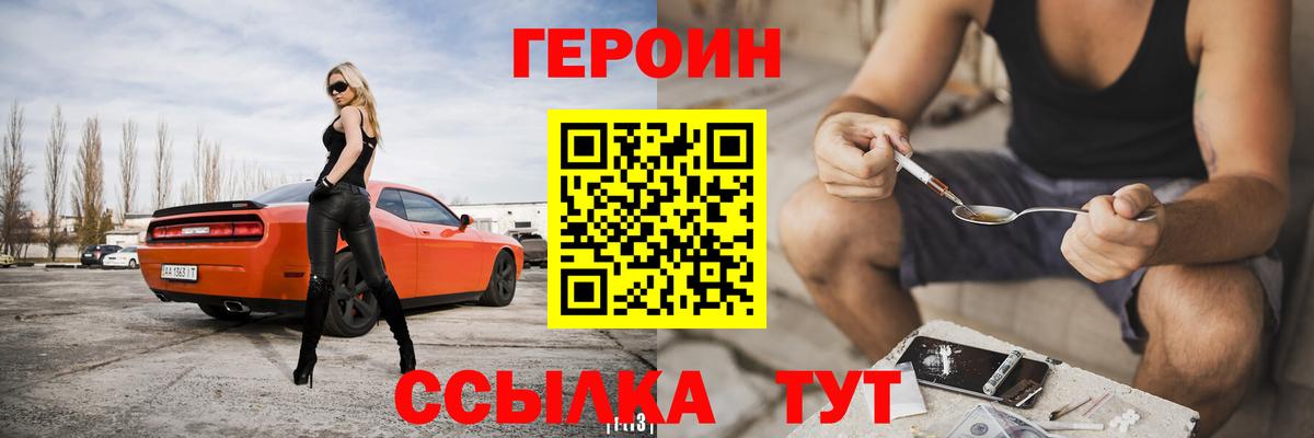 Героин гречка Геленджик