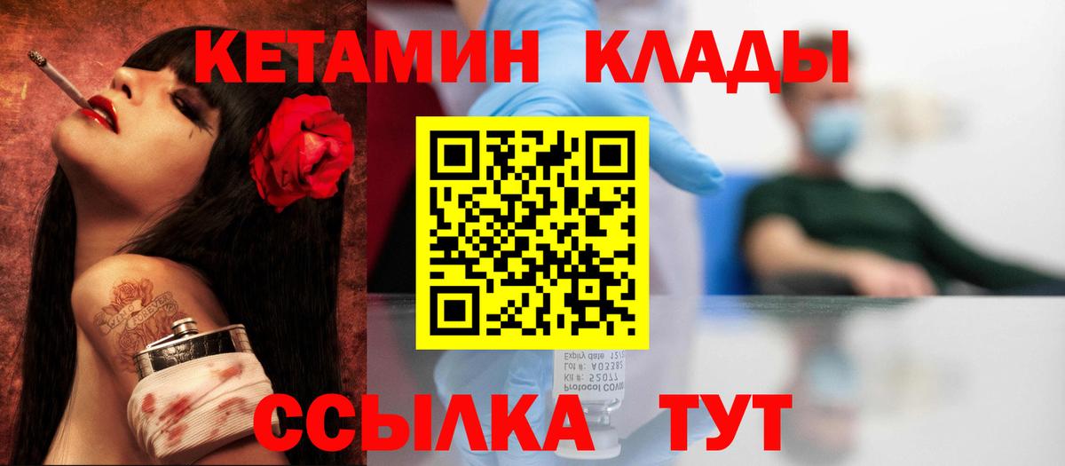 КЕТАМИН ketamine  КЕТАМИН ketamine  Геленджик  Вход с VPN 