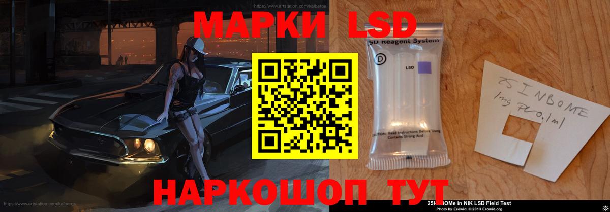 Геленджик  ЛСД экстази кислота  LSD-25 экстази кислота  Вход с VPN 