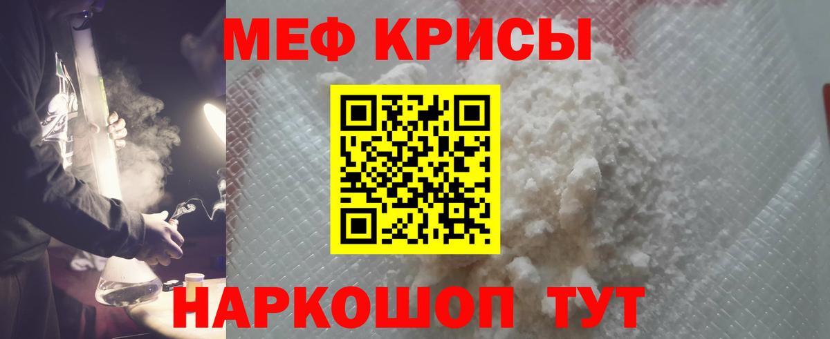 Меф мяу мяу мука Геленджик