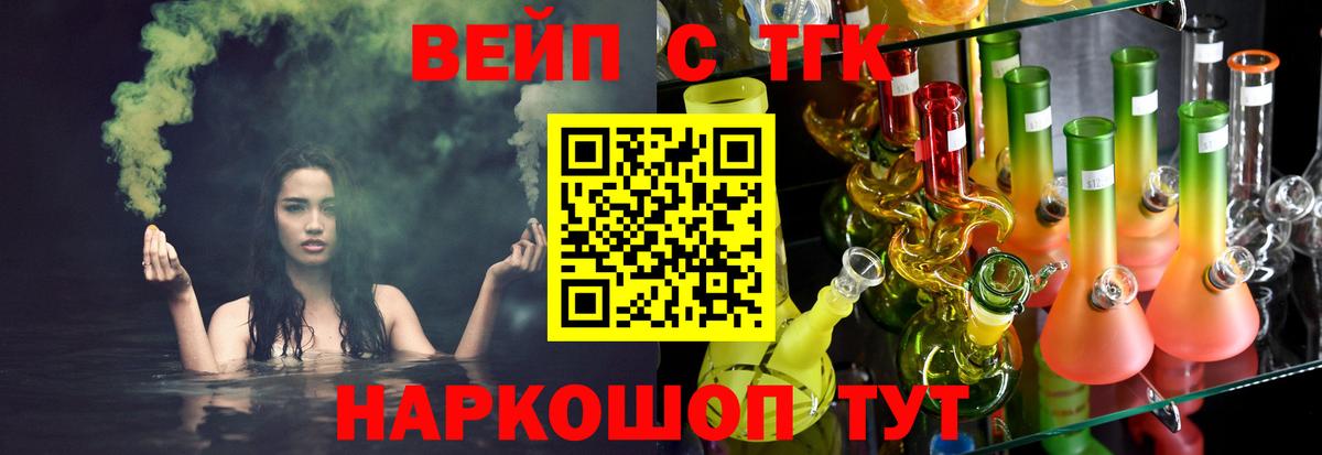 купить наркоту  Вход с VPN  Геленджик  ТГК THC oil  ТГК THC oil 