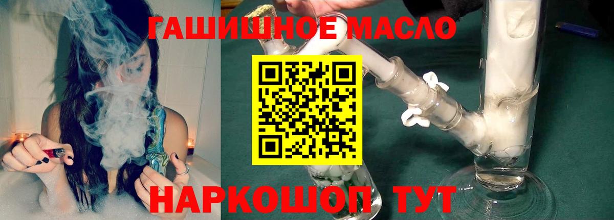 ТГК вейп с тгк Геленджик