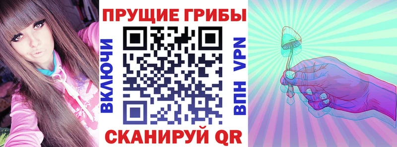 Галлюциногенные грибы Magic Shrooms  Геленджик 