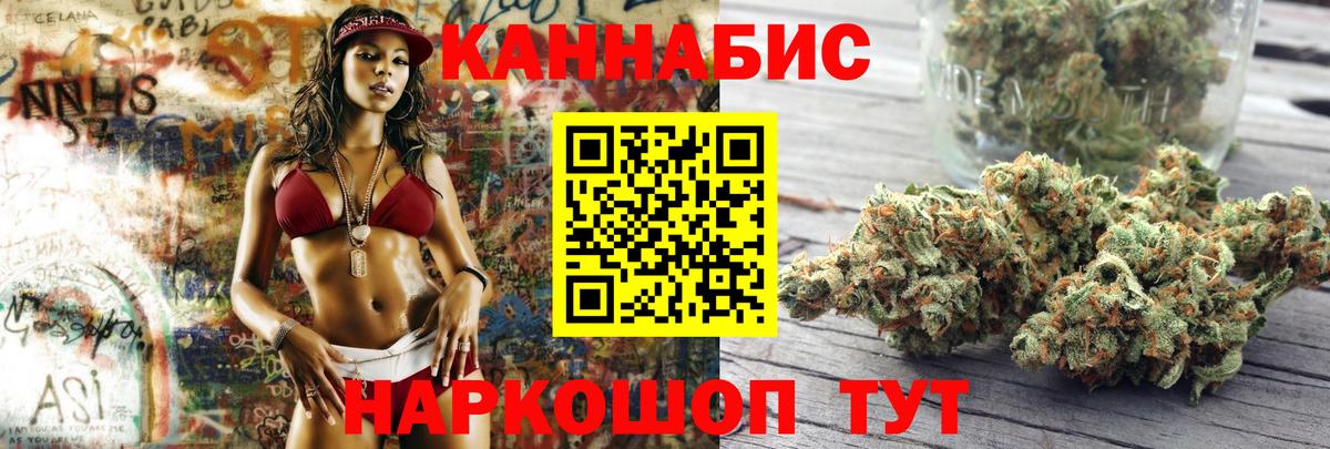 Шишки марихуана конопля Геленджик
